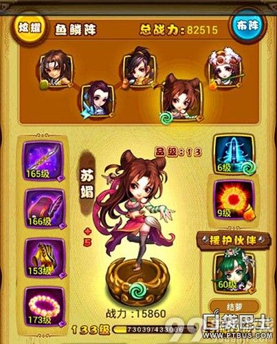 仙剑奇侠传手游一二代主角野队过8-11阵容攻略
