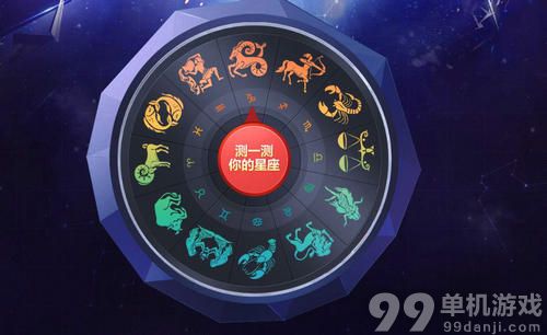 CF穿越火线星座测试活动介绍与网址