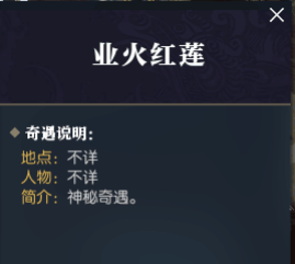 逆水寒汴京有哪些奇遇任务 逆水寒汴京奇遇任务汇总
