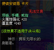 DNF史诗宝珠对应SS卡片属性全解析介绍