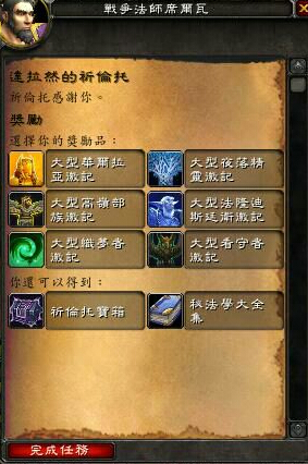 魔兽7.0堕夜精灵声望快速尊敬方法 堕夜精灵速刷尊敬