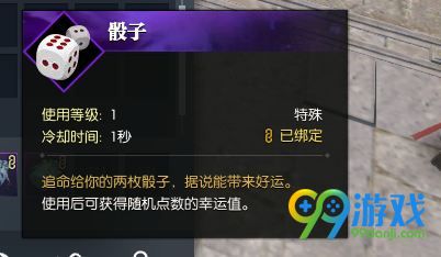 逆水寒骰子奇遇在哪接 逆水寒骰子奇遇怎么触发