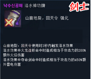 剑灵赤水神功牌洛水神功牌全职业属性 