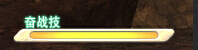 FF14奋战技有什么 尘封秘岩奋战技一览