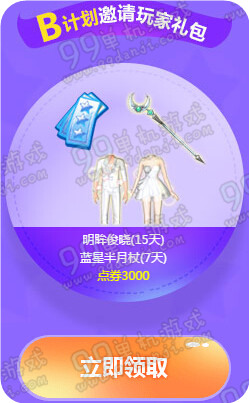 QQ炫舞8周年福利周周送活动地址 回归游戏送永久