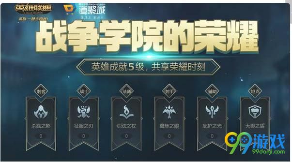LOL8月战争学院的荣耀界面怎么打不开 LOL8月战争学院的荣耀界面打不开怎么办
