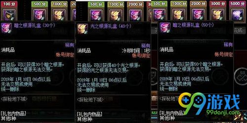 dnf探秘地下城活动奖励有什么 探秘地下城活动奖励
