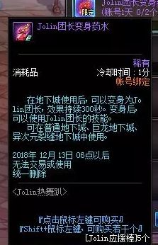 dnfJolin热舞趴奖励有哪些 Jolin热舞趴活动奖励