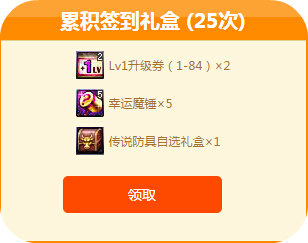 DNF每日签到享好礼活动 2016.5.19版签到地址日历