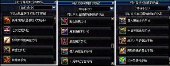 DNF绝版武器装扮自选礼盒选什么好 DNF绝版武器装扮自选礼盒选择推荐