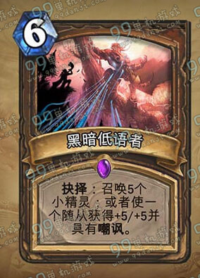 炉石传说古神低语者怎么样 古神低语者有用吗