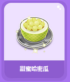 QQ飞车尝甜蜜哈密瓜送永久T2刀锋神兵活动详情