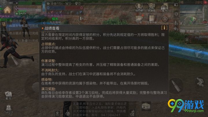 11.29日《明日之后》新版本南希市控点赛新玩法
