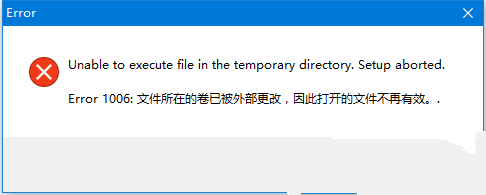 猎天使魔女pc解压1006怎么办 解压错误1006解决方法