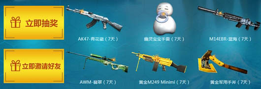 CF电脑管家一起来海边狂欢吧领礼包活动及网址
