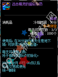 DNF每日签到得好礼8月25日活动详情奖励一览