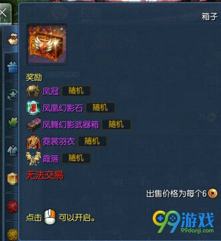 剑灵霓裳羽衣怎么得 霓裳羽衣时装外观展示