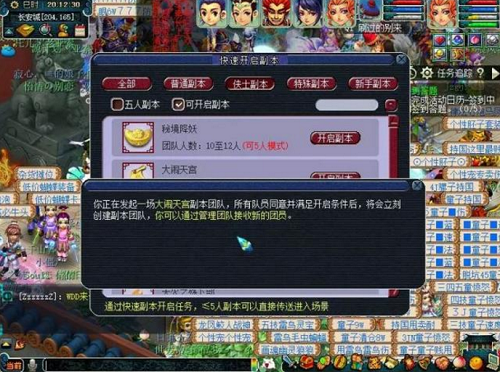 梦幻西游大闹天宫副本怎么玩？梦幻西游大闹天宫副本攻略