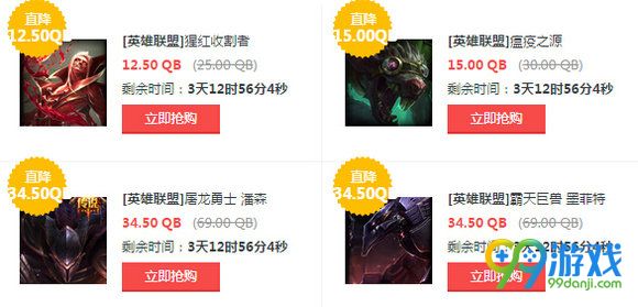 lol8月5日【半价】英雄皮肤 lol8.5五折英雄皮肤限时抢