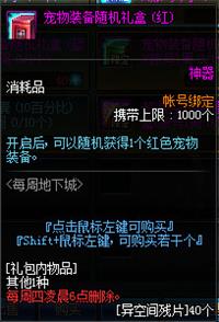 DNF扭曲世界的次元副本怎么样 DNF改版周常副本地下城评测