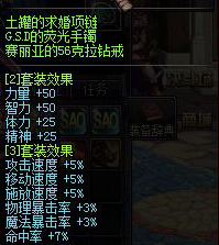 DNF麻将凭证兑换奖励一览 DNF麻将奖励首饰套装属性介绍