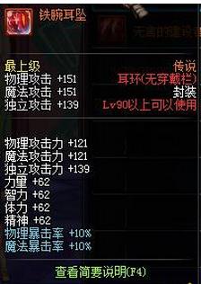 DNF铁腕之力耳坠怎么获得 DNF铁腕之力耳环在哪爆