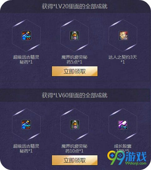 DNFTGP魔枪士闪亮登场活动地址 道具豪礼一夏送