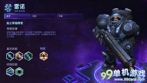 风暴英雄新手攻略 哪些英雄容易上手？