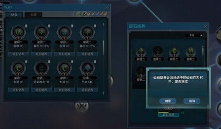 天涯明月刀砭石合成攻略 天涯明月刀砭石培养技巧