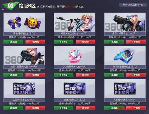 枪神纪清明节回馈活动介绍与网址 3折买武器道具