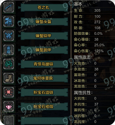 怪物猎人ol太刀配装攻略 太刀怎么搭配装备详解