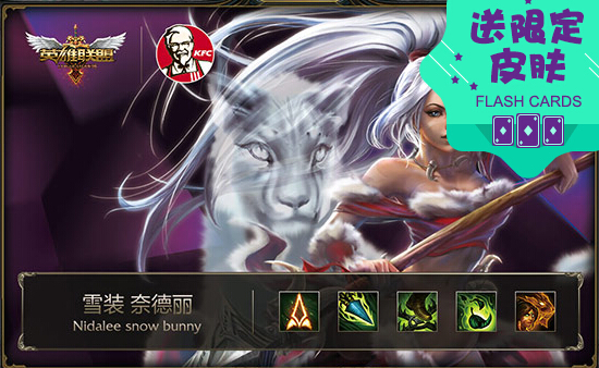 LOL欢聚英雄桶多少钱 欢聚英雄桶送什么闪卡