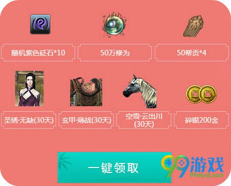 qq会员天刀一周年全民有礼活动地址