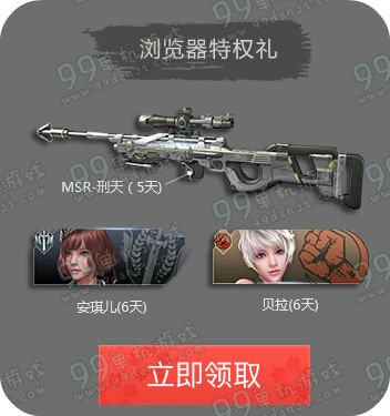 逆战QQ浏览器决战樱之谷活动地址送永久樱之刃