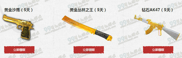 逆战累计登录送福利 4月27日樱花岛版本活动地址详情