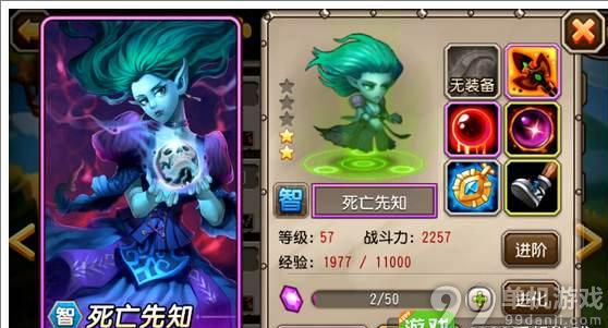 刀塔传奇死亡先知竞技场主流阵容推荐攻略