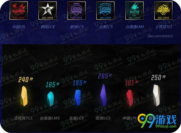 MSI荣耀时刻半价皮肤活动地址 五杀解锁冠军/勇者皮肤