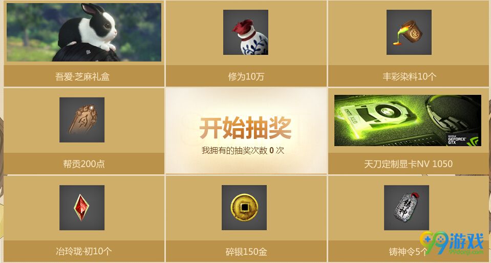 天涯明月刀2月18日整点在线活动网址 送步步生莲