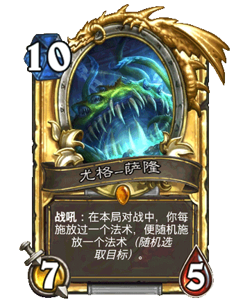 炉石传说古神版标准模式冰法卡组搭配推荐