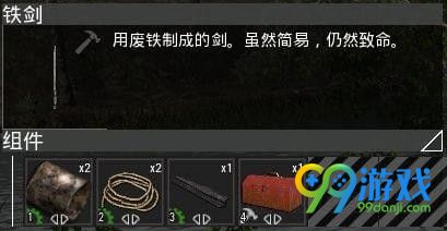 人渣SCUM新手怎么玩 人渣SCUM新手攻略