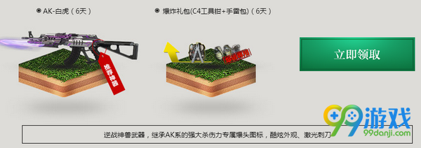 逆战幽冥塔防版新兵专属福利活动网址 新手送礼