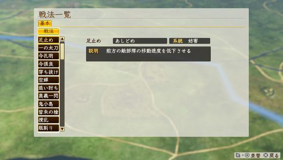 信长之野望创造战国立志传战法一览 战法有哪些