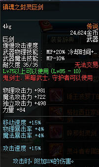 DNF黑暗武士刷安图恩副本好用传说级武器盘点推荐