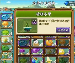 植物大战僵尸2中文版巨浪沙滩第27天过关心得攻略