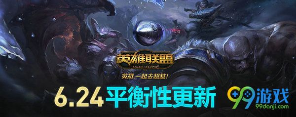 lol12月27日6.24平衡性更新公告 大量英雄削弱汇总