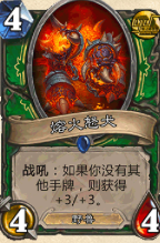 炉石传说最后一刻出奇迹的最新中速猎人卡组分享