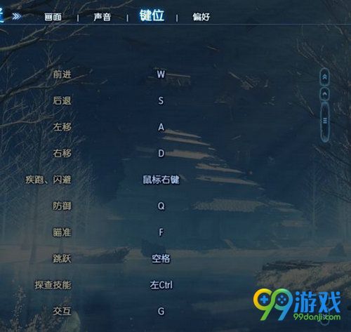 古剑奇谭3键位怎么设置 古剑奇谭3键位设置教程
