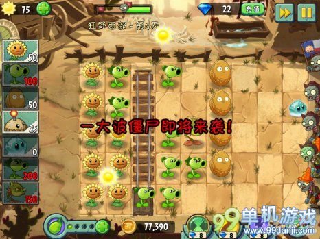 植物大战僵尸2中文版狂野西部第4关图文攻略