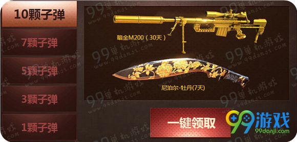 CFTGP联合大作战活动地址 每日登录送尼泊尔牡丹