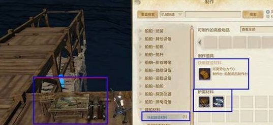 上古世纪船怎么做需要哪些材料?快艇制作流程